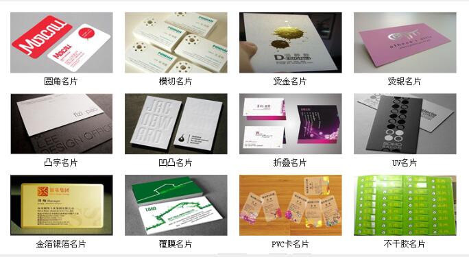 北京印刷彩色名片合作案例 